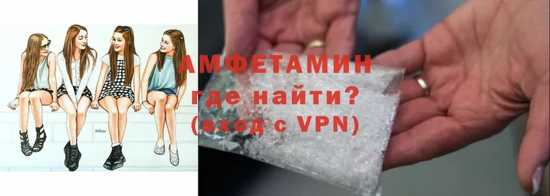 Amphetamine Розовый  Алексин 