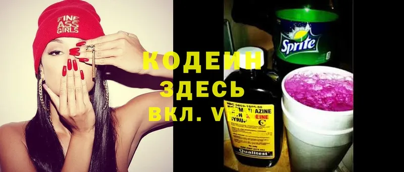 Кодеин напиток Lean (лин)  МЕГА маркетплейс  Алексин 