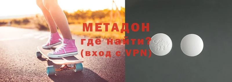 Метадон methadone  Алексин 